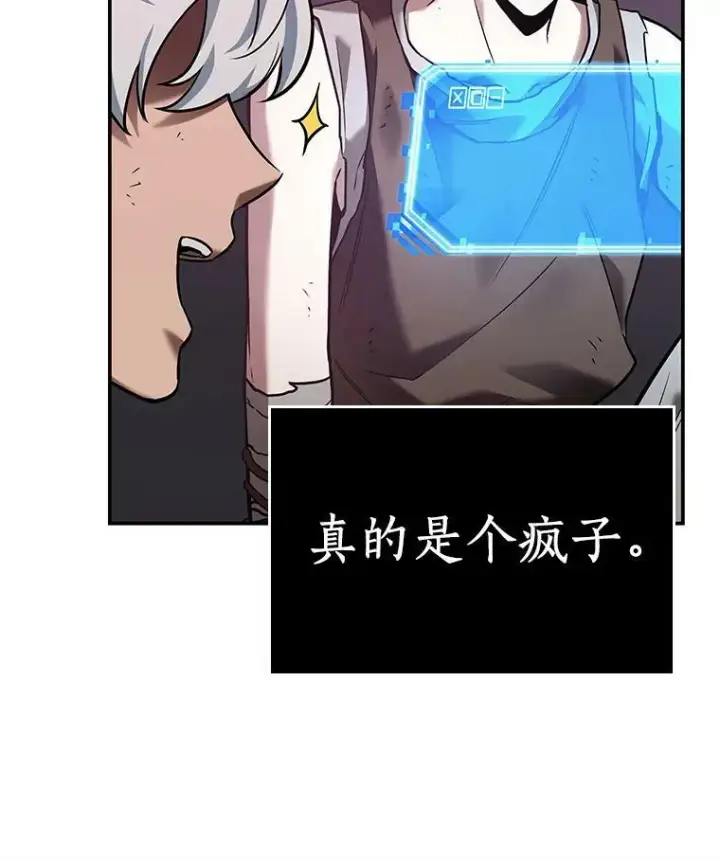 《全知读者视角》113.Ep.23 三个约定(6)图29