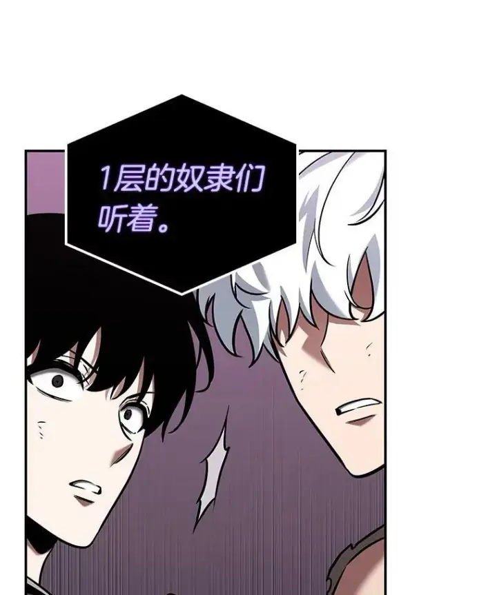 《全知读者视角》113.Ep.23 三个约定(6)图30