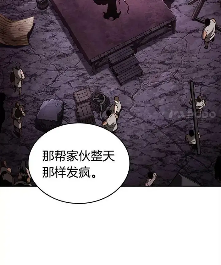 《全知读者视角》113.Ep.23 三个约定(6)图32