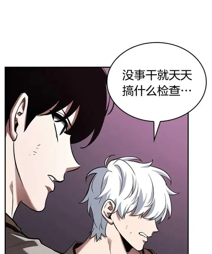 《全知读者视角》113.Ep.23 三个约定(6)图33