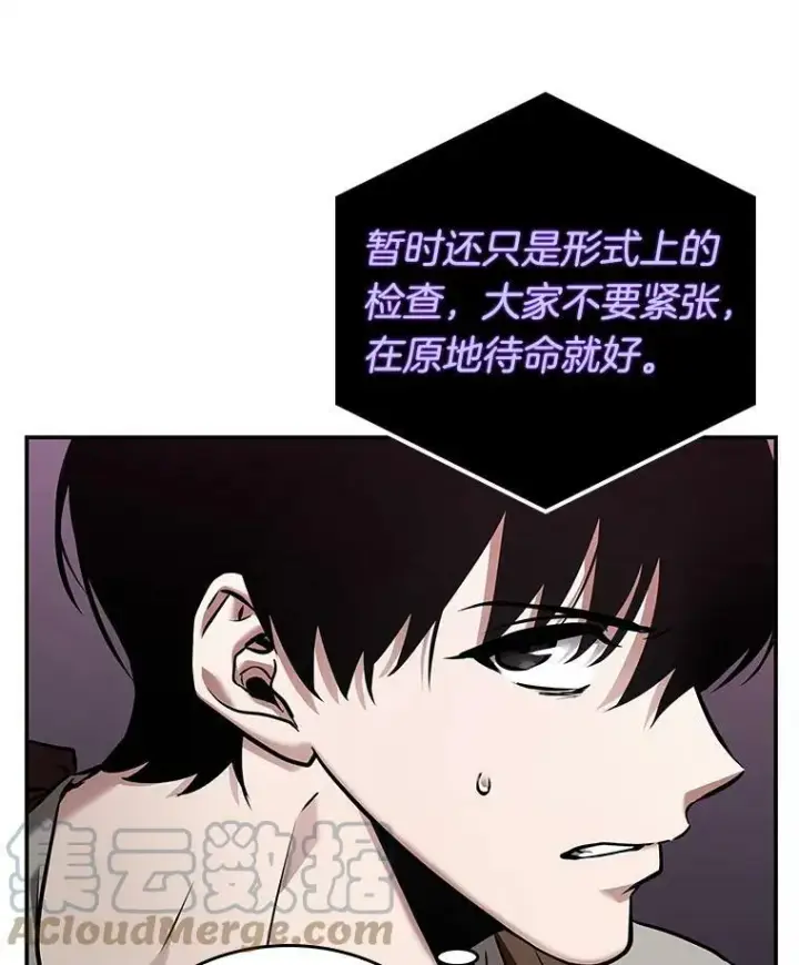 《全知读者视角》113.Ep.23 三个约定(6)图37