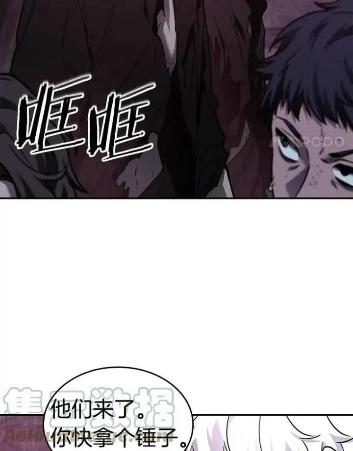 《全知读者视角》113.Ep.23 三个约定(6)图4
