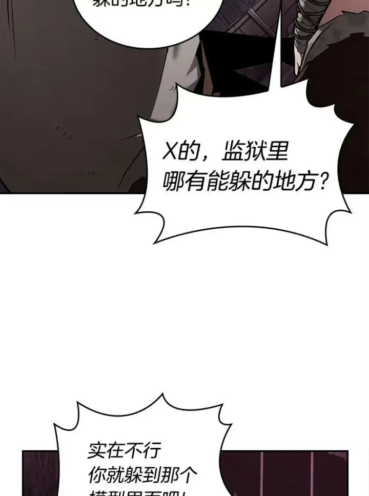 《全知读者视角》113.Ep.23 三个约定(6)图45