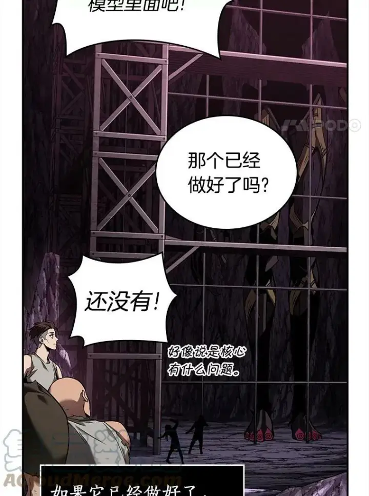 《全知读者视角》113.Ep.23 三个约定(6)图46