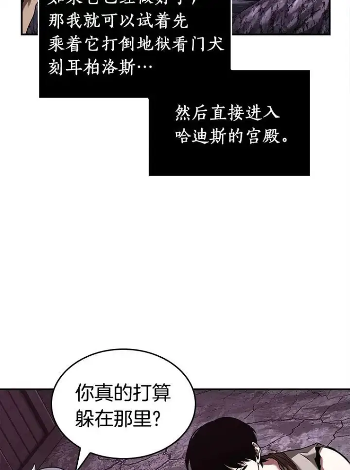 《全知读者视角》113.Ep.23 三个约定(6)图47