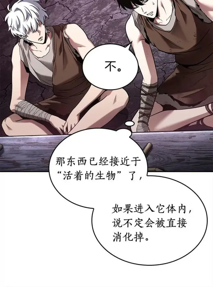 《全知读者视角》113.Ep.23 三个约定(6)图48