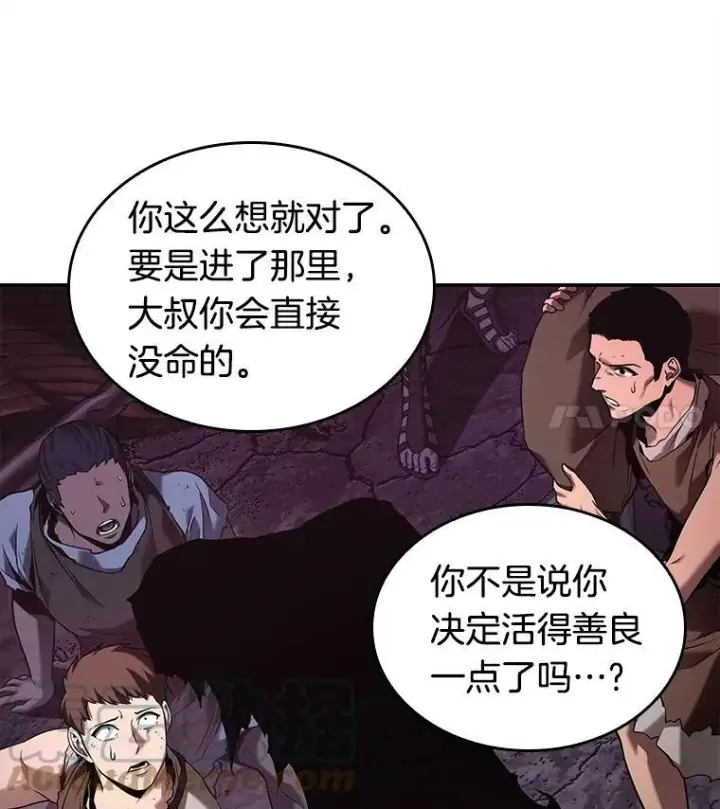 《全知读者视角》113.Ep.23 三个约定(6)图49