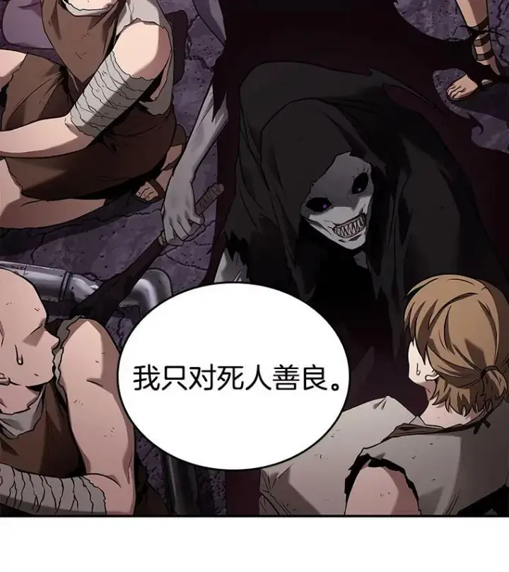 《全知读者视角》113.Ep.23 三个约定(6)图50
