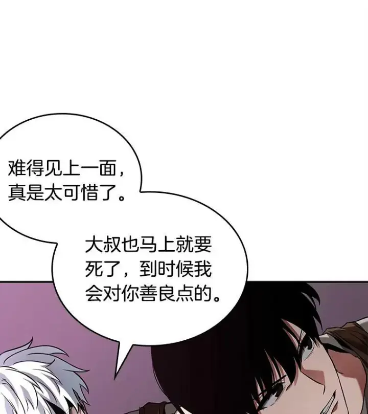 《全知读者视角》113.Ep.23 三个约定(6)图51