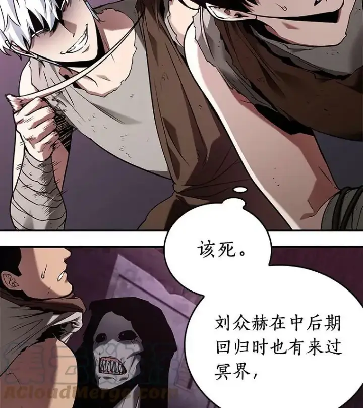 《全知读者视角》113.Ep.23 三个约定(6)图52