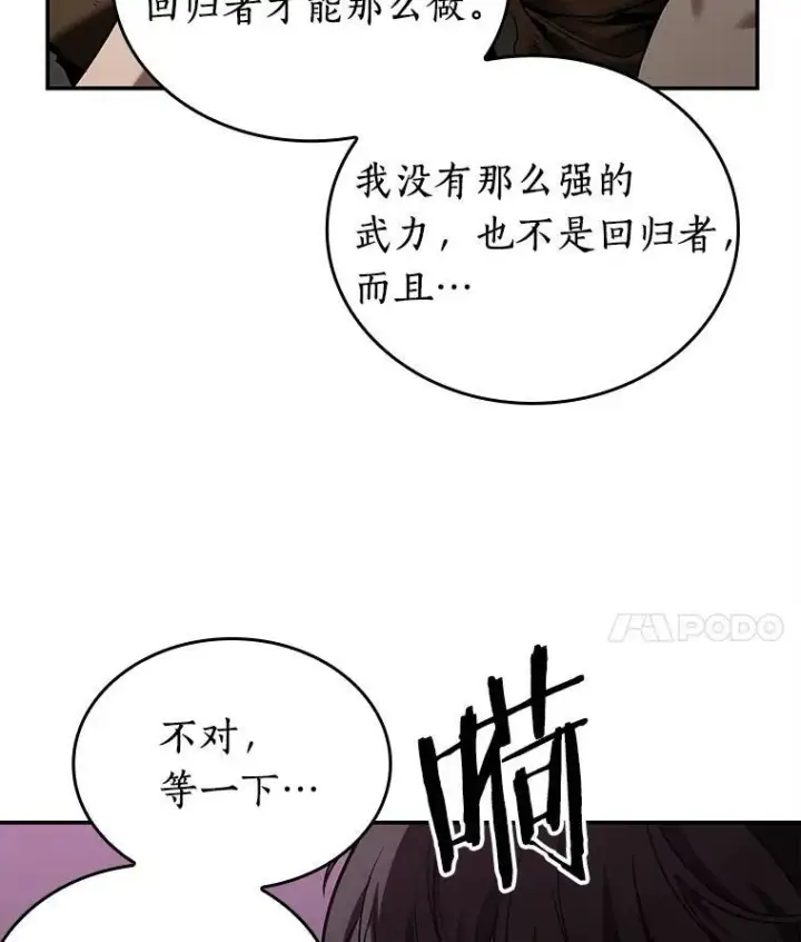 《全知读者视角》113.Ep.23 三个约定(6)图60