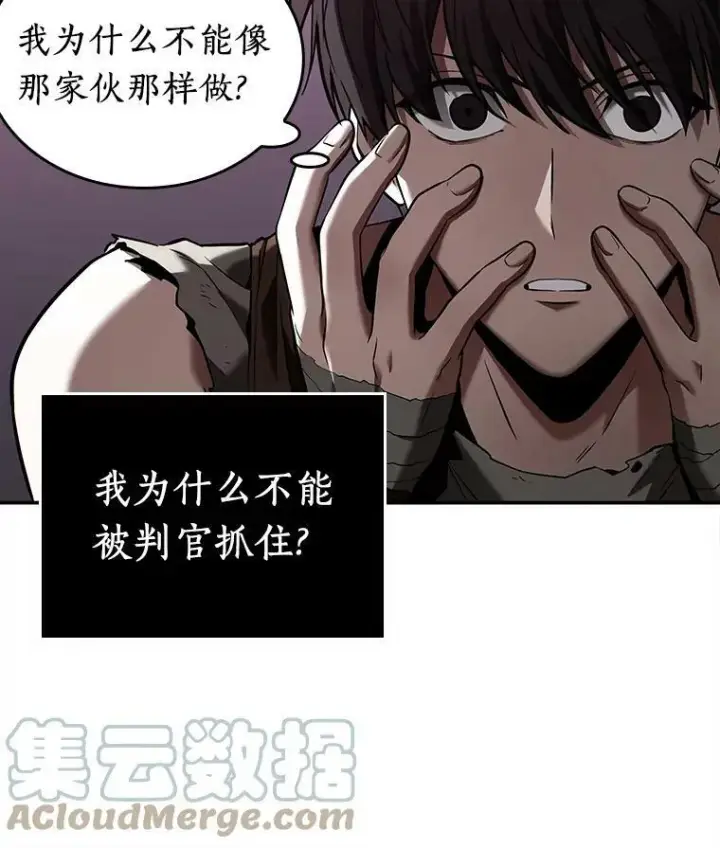 《全知读者视角》113.Ep.23 三个约定(6)图61