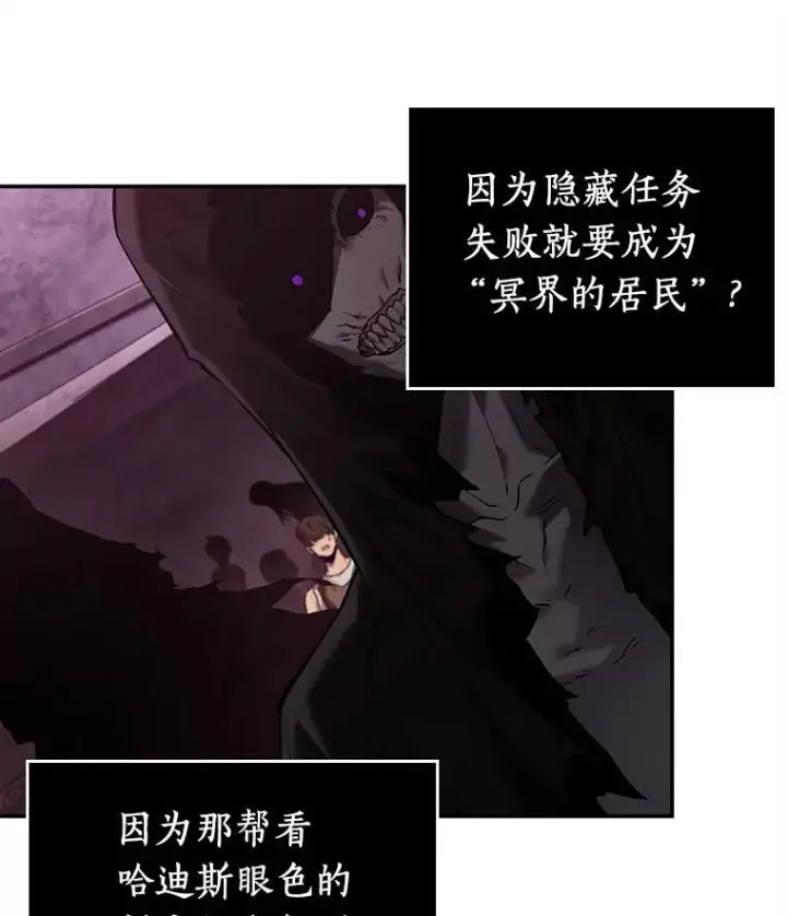 《全知读者视角》113.Ep.23 三个约定(6)图62