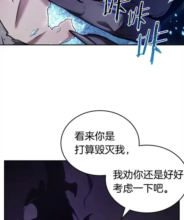 《全知读者视角》113.Ep.23 三个约定(6)图80