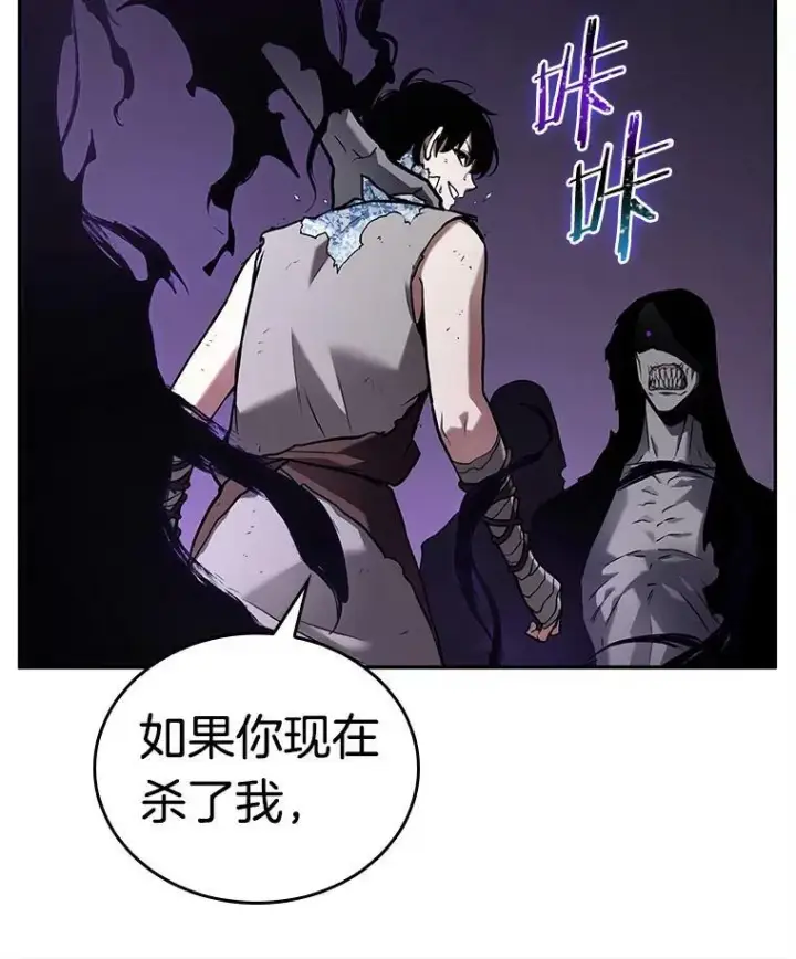《全知读者视角》113.Ep.23 三个约定(6)图81