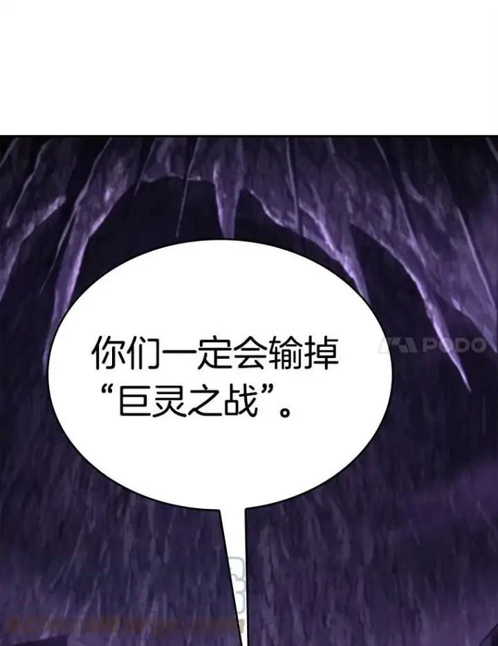 《全知读者视角》113.Ep.23 三个约定(6)图82