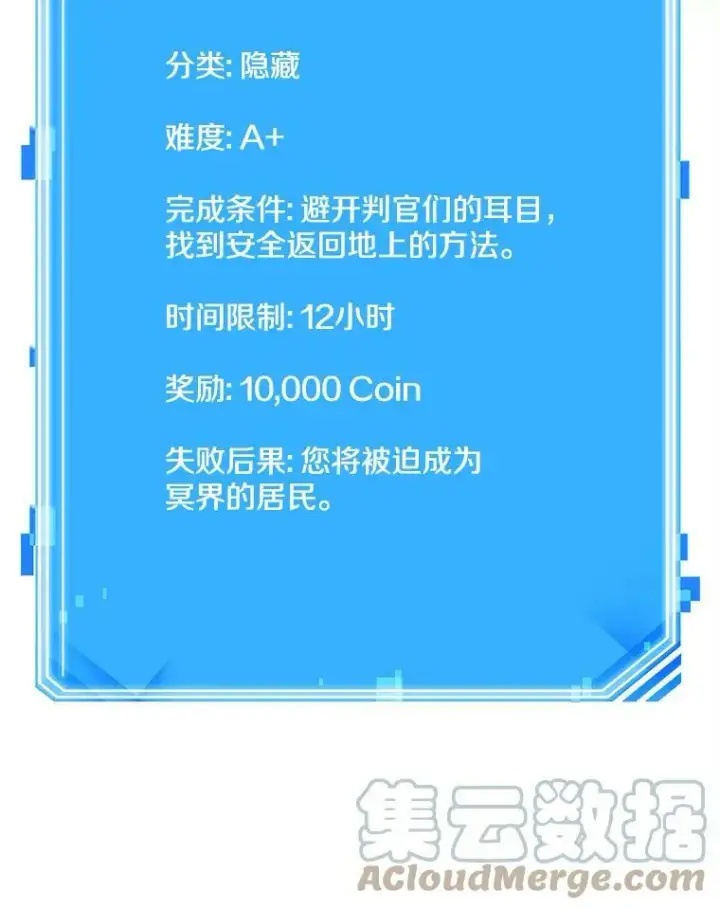 《全知读者视角》113.Ep.23 三个约定(6)图97