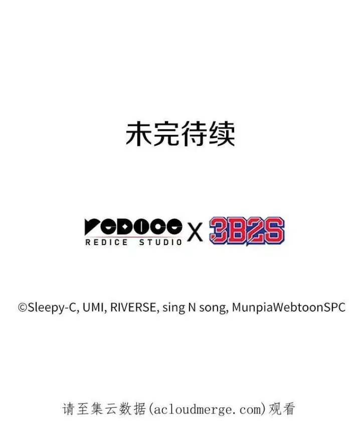 《全知读者视角》113.Ep.23 三个约定(6)图98
