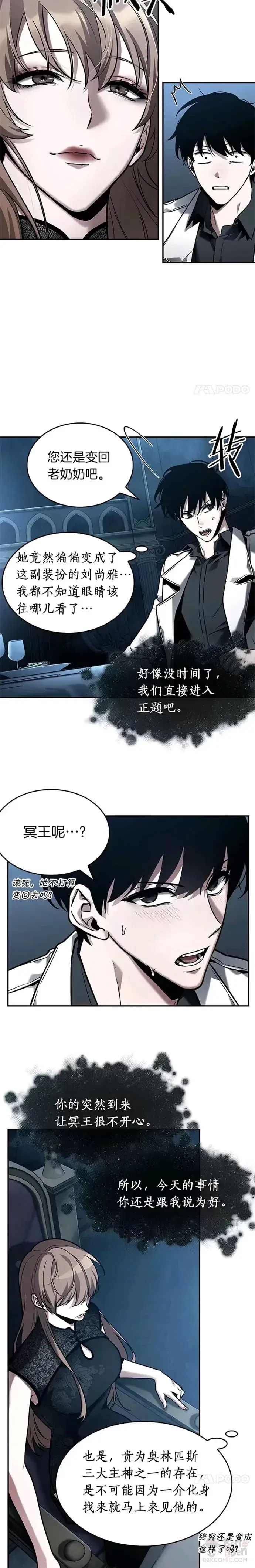 《全知读者视角》114.Ep.23 三个约定(7)图17