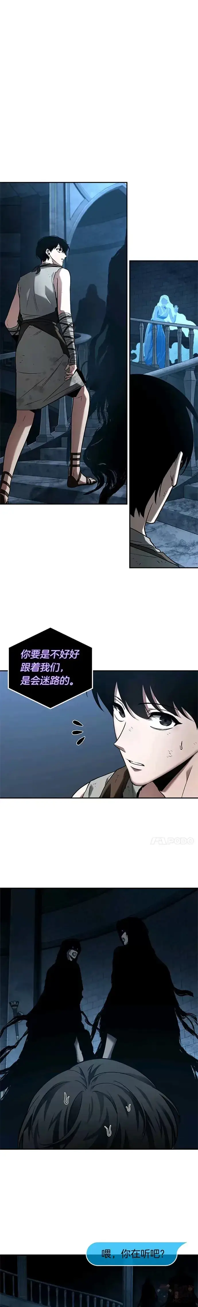 《全知读者视角》114.Ep.23 三个约定(7)图4