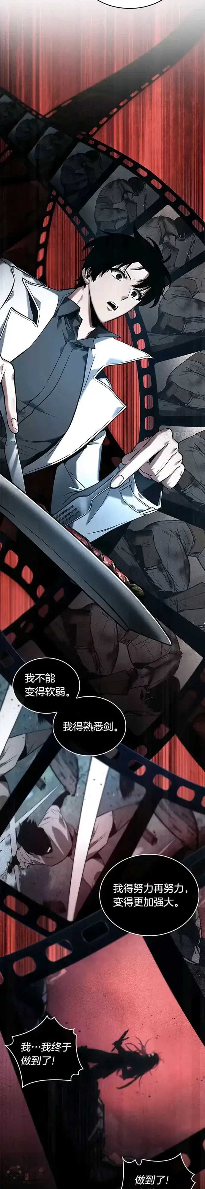 《全知读者视角》115.Ep.23 三个约定(8)图12