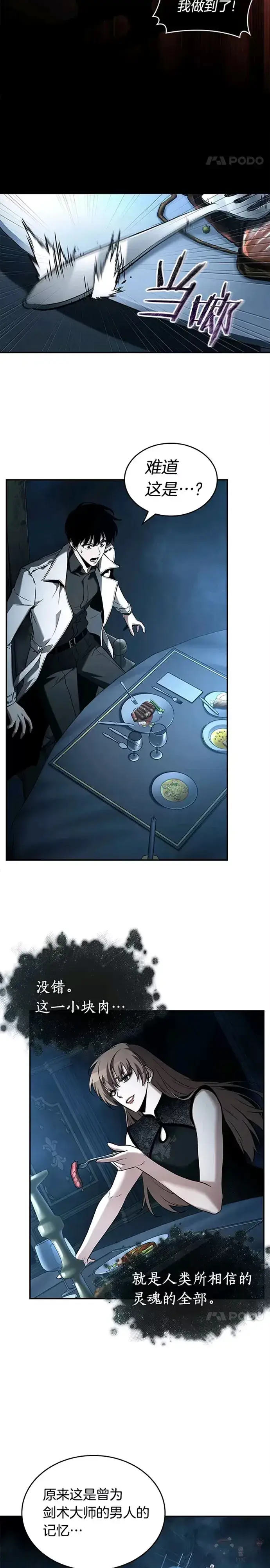 《全知读者视角》115.Ep.23 三个约定(8)图13