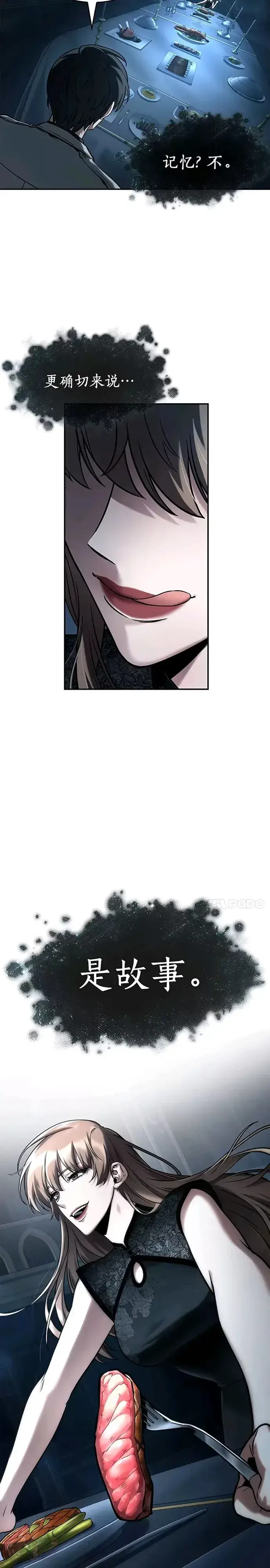 《全知读者视角》115.Ep.23 三个约定(8)图14