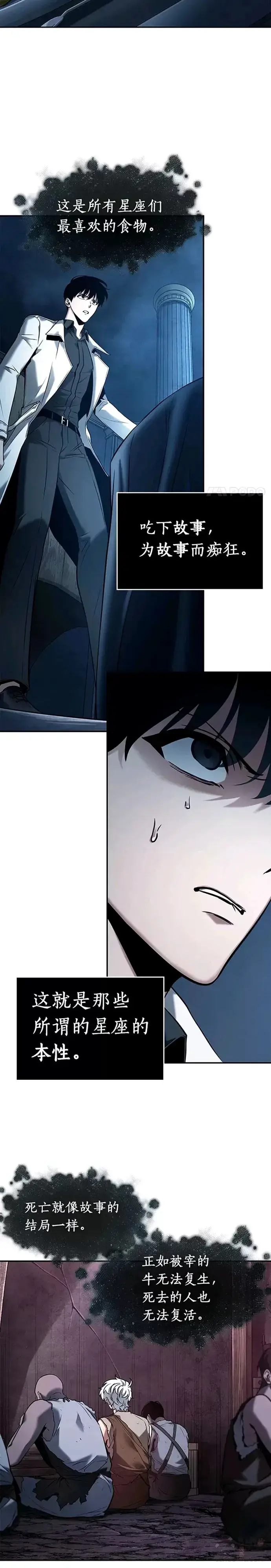 《全知读者视角》115.Ep.23 三个约定(8)图15
