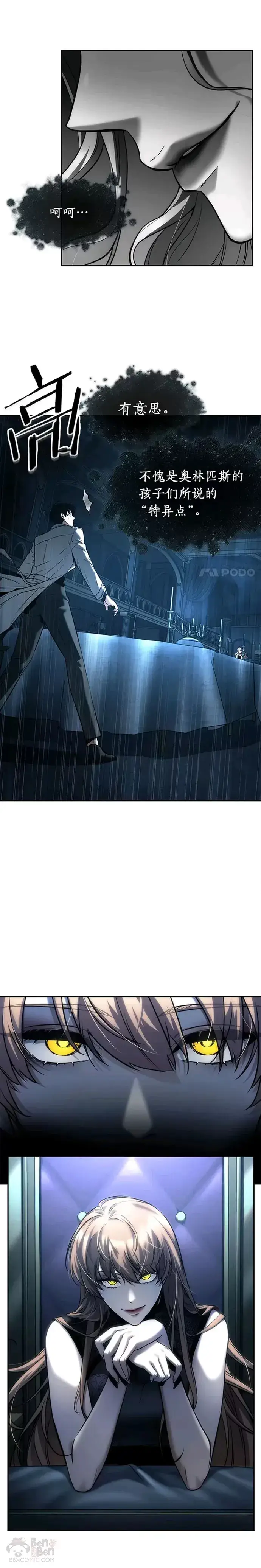 《全知读者视角》115.Ep.23 三个约定(8)图20