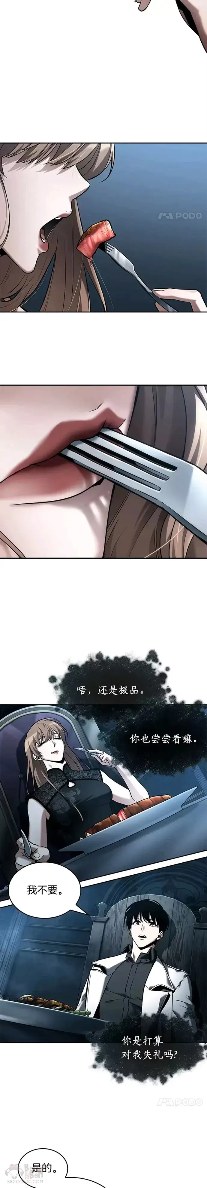 《全知读者视角》115.Ep.23 三个约定(8)图7