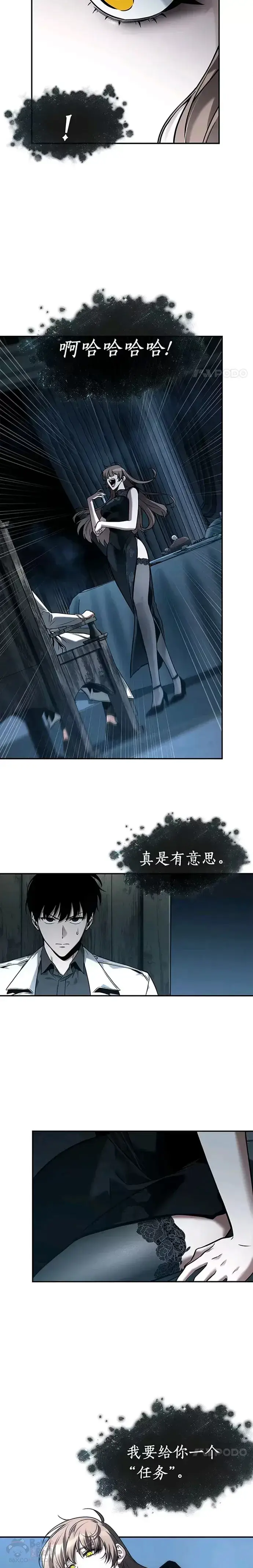《全知读者视角》116.Ep.23 三个约定(9)图13