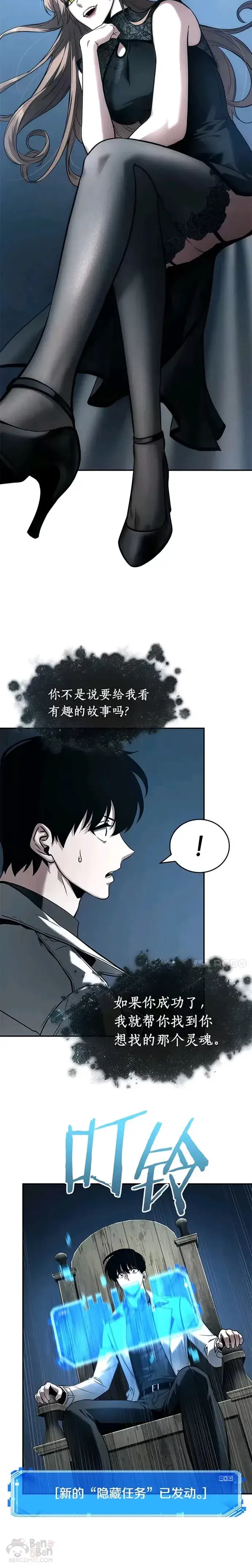 《全知读者视角》116.Ep.23 三个约定(9)图14