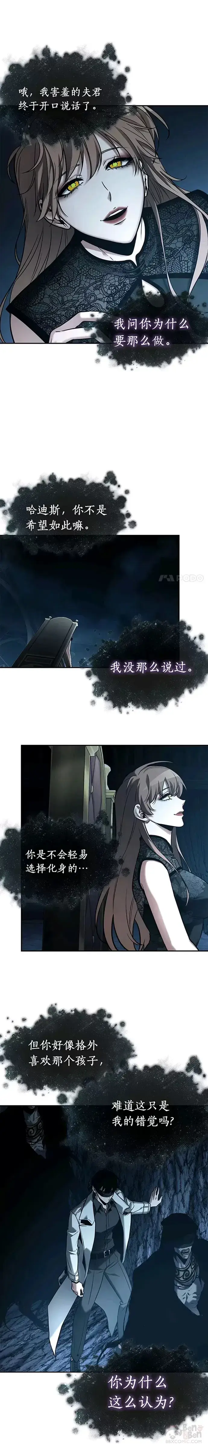 《全知读者视角》116.Ep.23 三个约定(9)图21