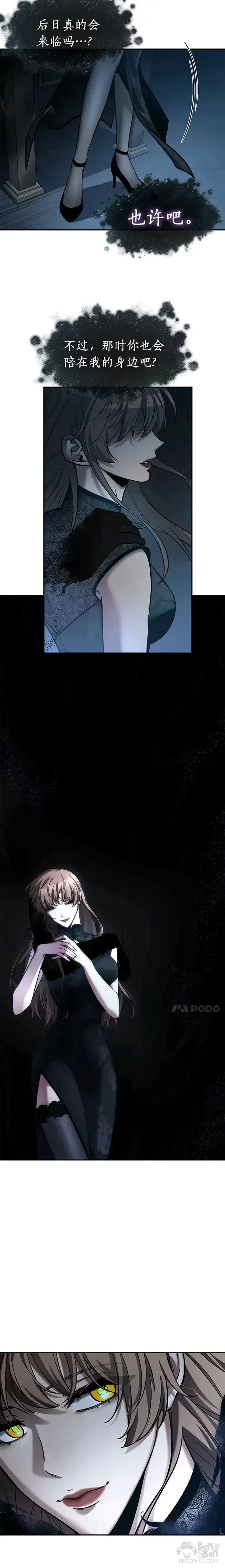 《全知读者视角》116.Ep.23 三个约定(9)图24