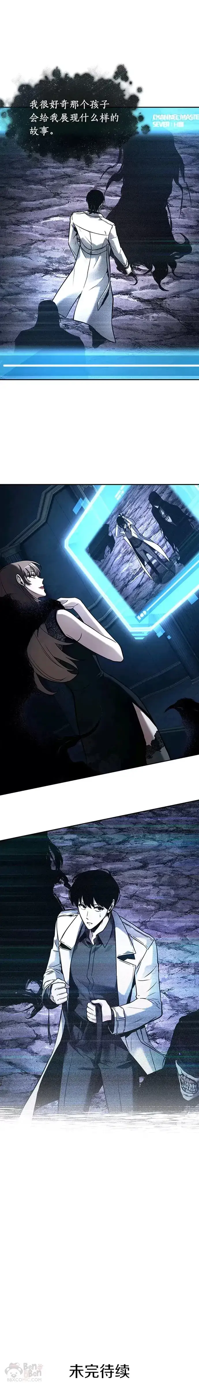 《全知读者视角》116.Ep.23 三个约定(9)图25