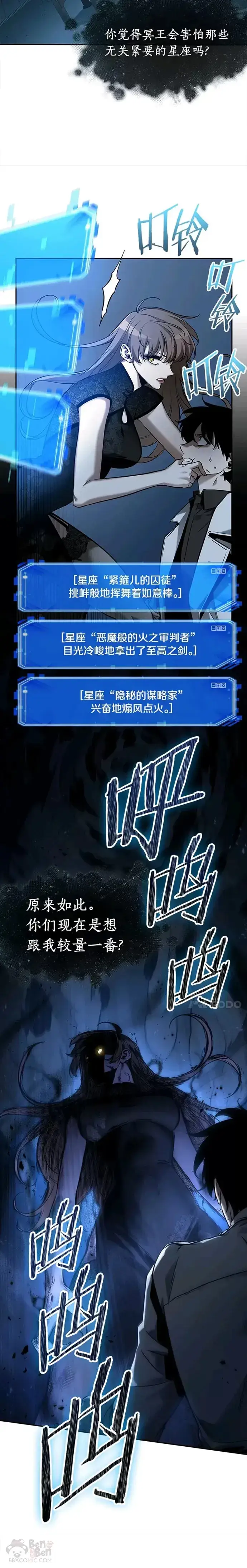 《全知读者视角》116.Ep.23 三个约定(9)图5
