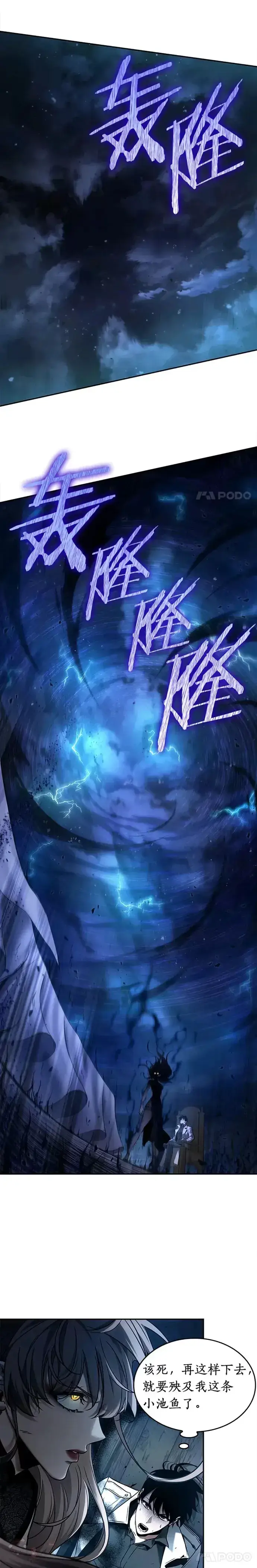 《全知读者视角》116.Ep.23 三个约定(9)图6