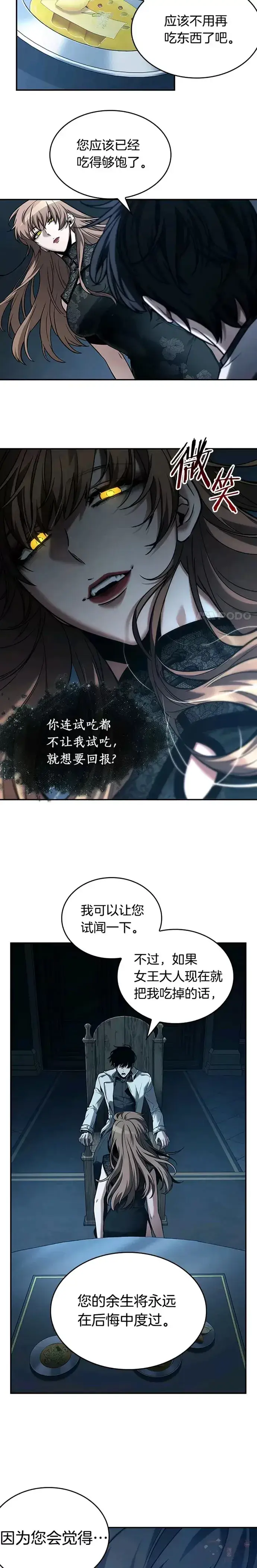 《全知读者视角》116.Ep.23 三个约定(9)图8