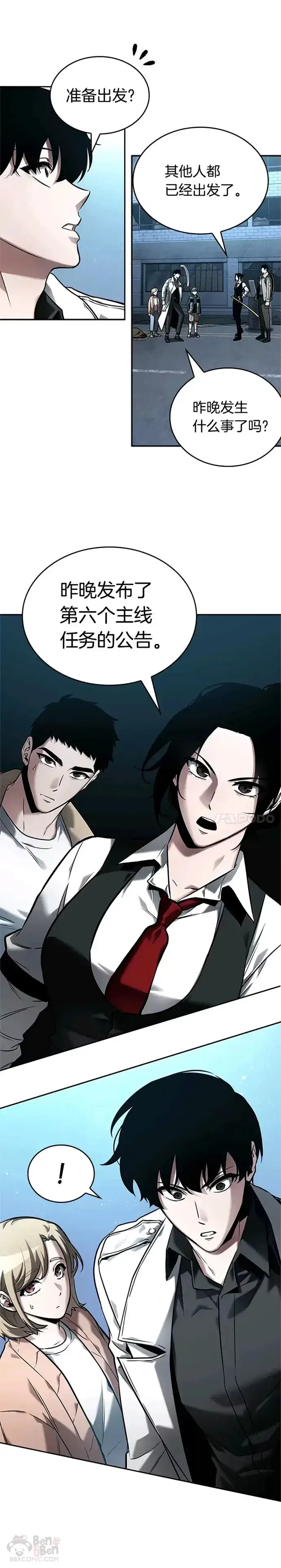 《全知读者视角》118.Ep.24 被遗弃的世界(2)图10