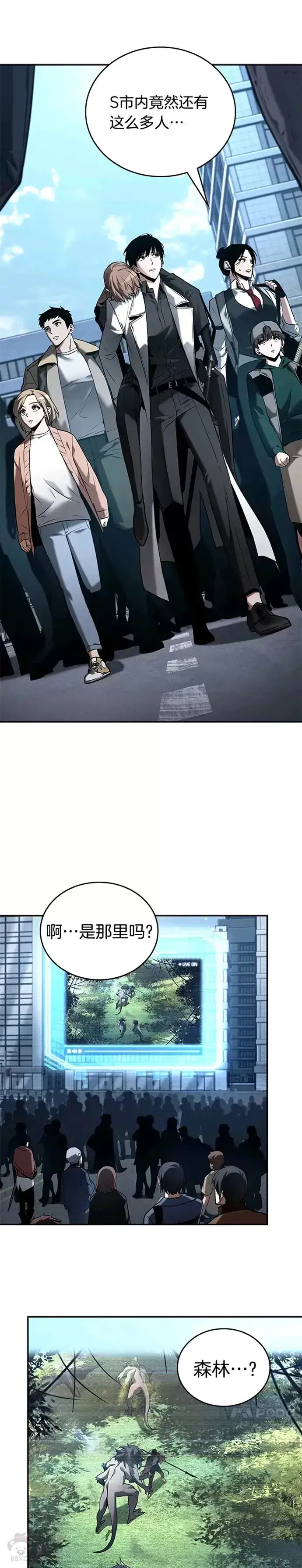 《全知读者视角》118.Ep.24 被遗弃的世界(2)图13