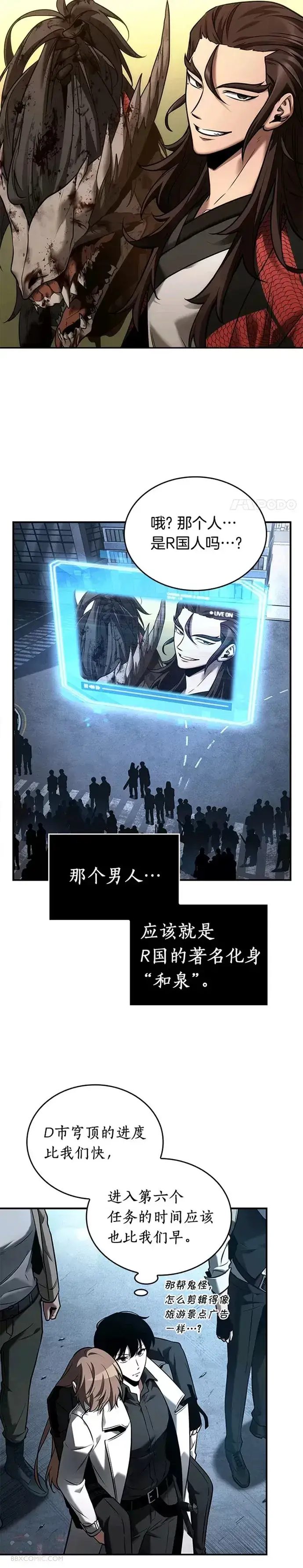 《全知读者视角》118.Ep.24 被遗弃的世界(2)图15