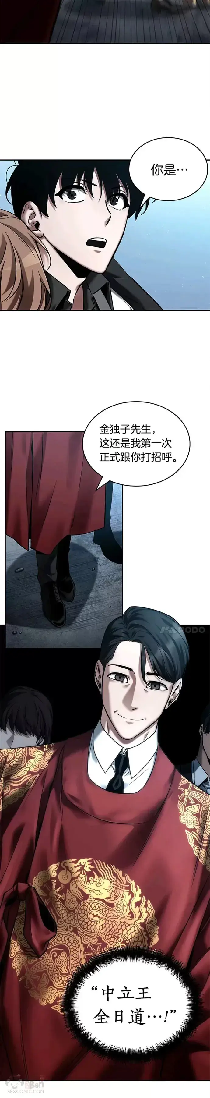 《全知读者视角》118.Ep.24 被遗弃的世界(2)图18
