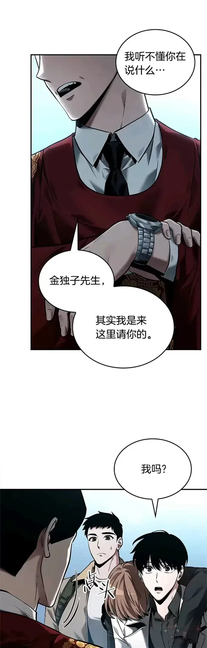 《全知读者视角》118.Ep.24 被遗弃的世界(2)图26