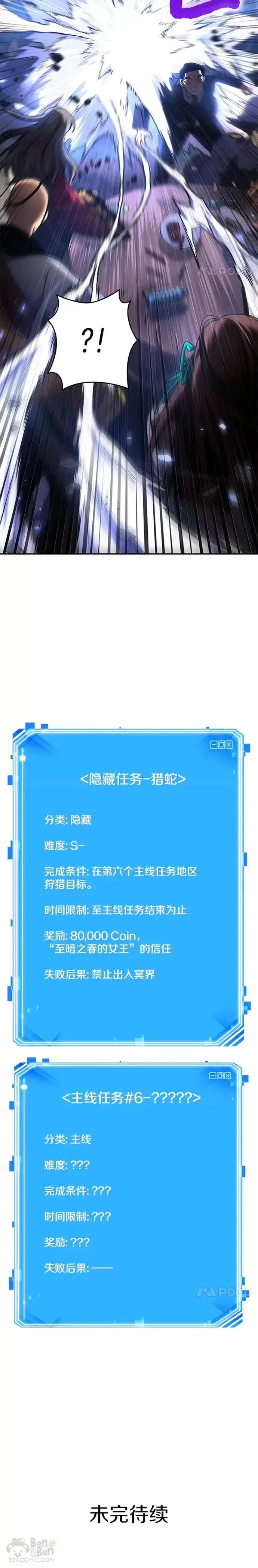 《全知读者视角》119.Ep.24 被遗弃的世界(3)图20