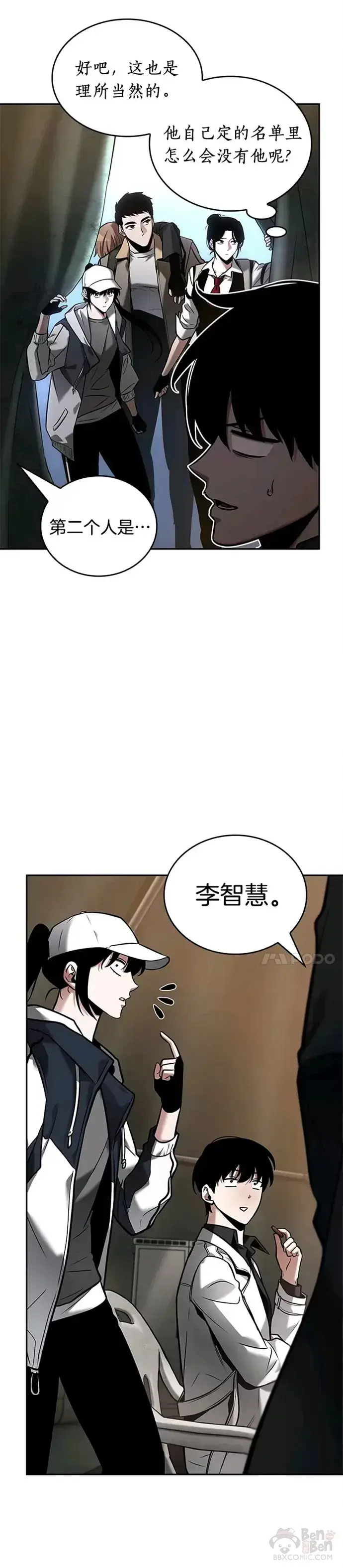 《全知读者视角》120.Ep.24 被遗弃的世界(4)图10