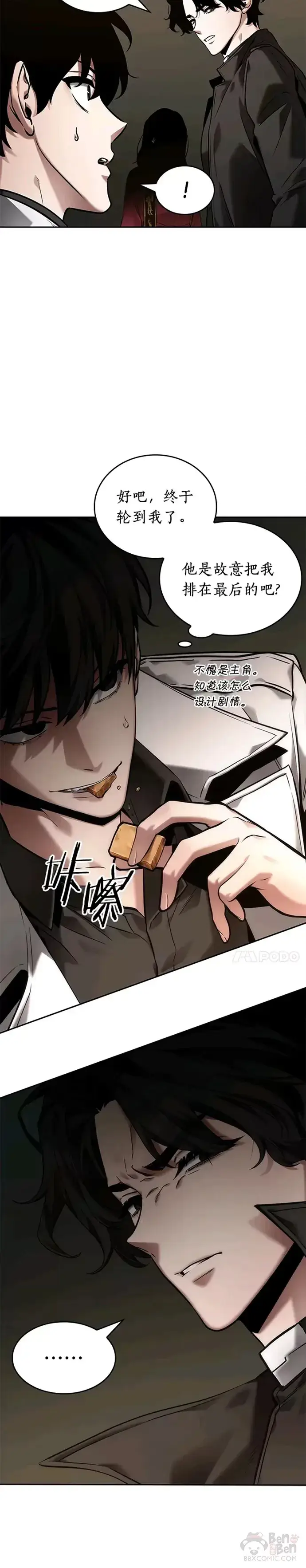 《全知读者视角》120.Ep.24 被遗弃的世界(4)图15