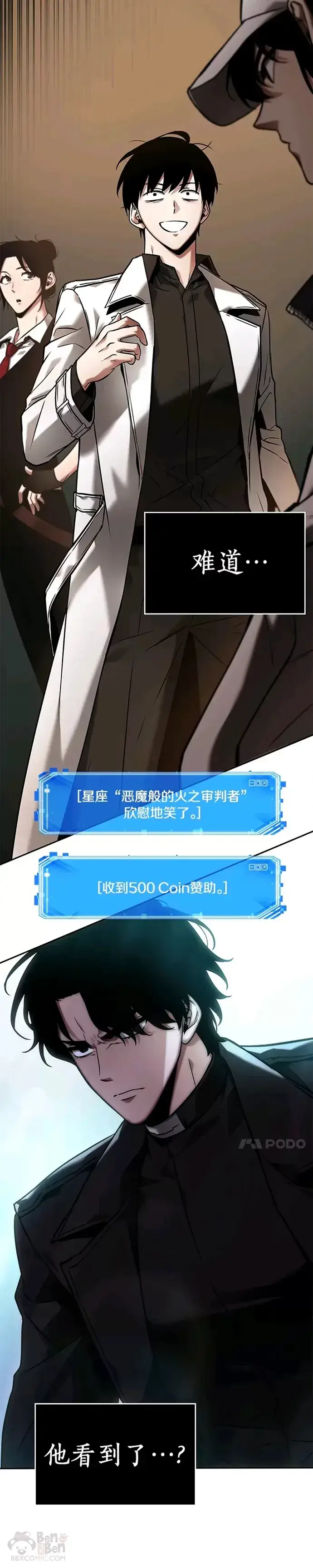 《全知读者视角》120.Ep.24 被遗弃的世界(4)图20
