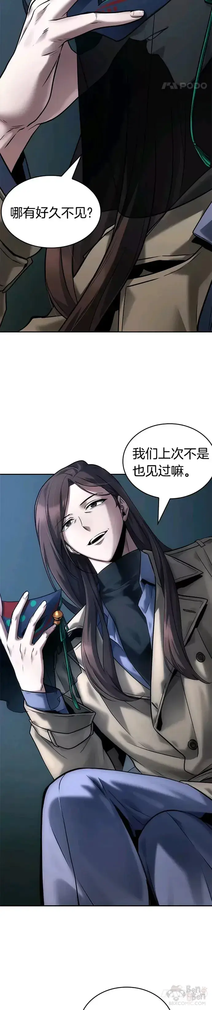 《全知读者视角》121.Ep.24 被遗弃的世界(5)图18