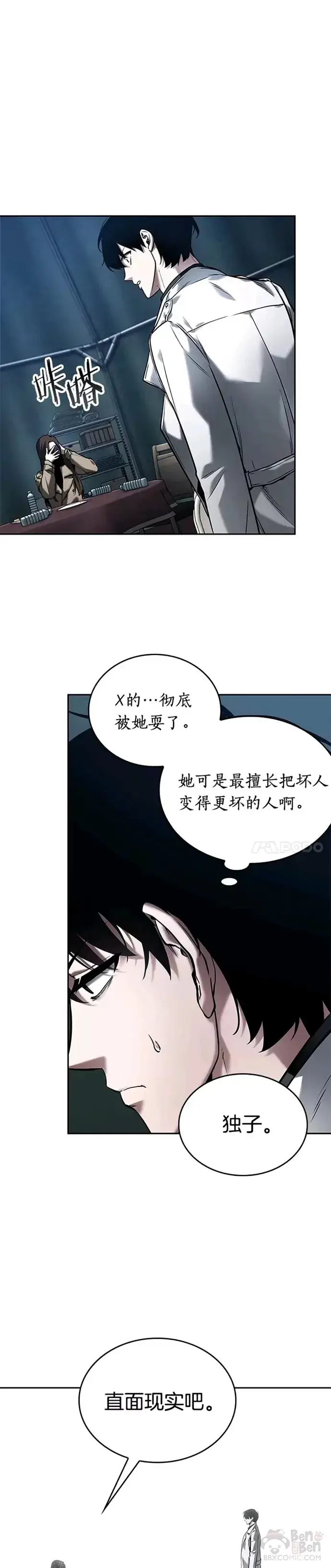 《全知读者视角》122.Ep.24 被遗弃的世界(6)图13