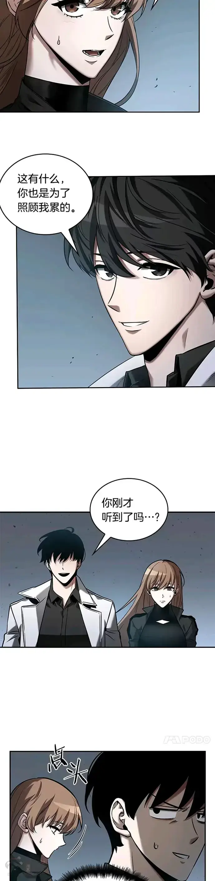 《全知读者视角》122.Ep.24 被遗弃的世界(6)图22